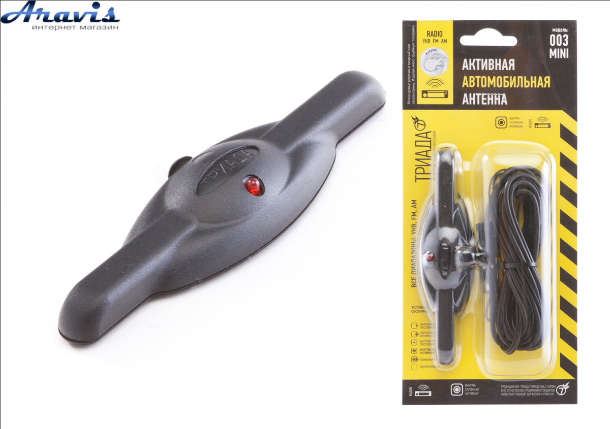 

Антенна активная Триада 003 mini всеволновая