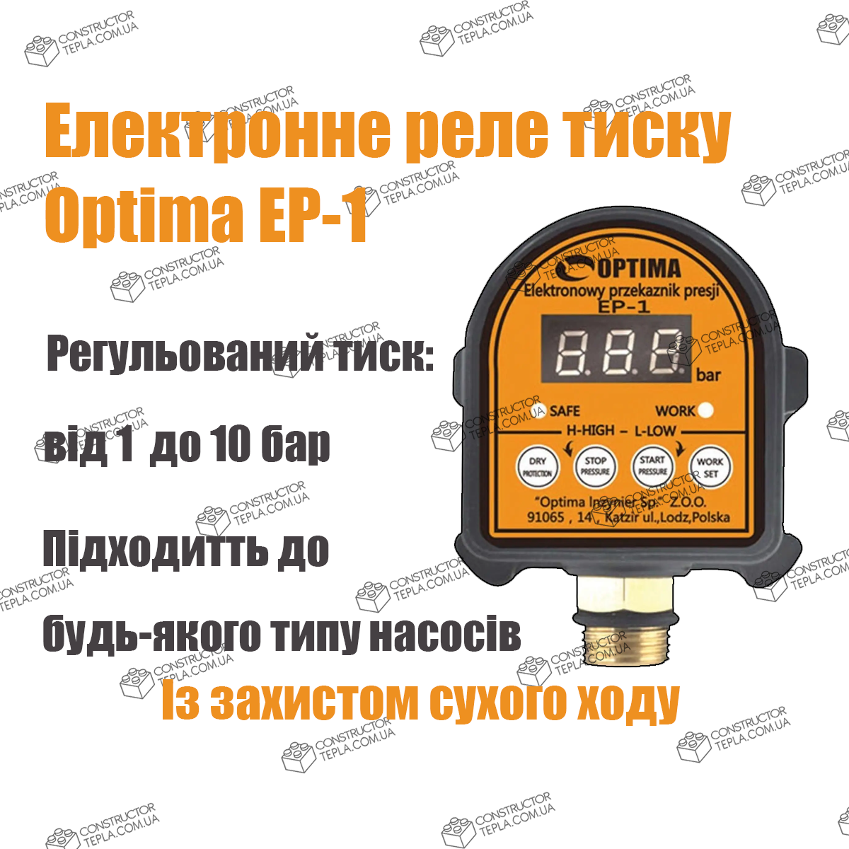 

Электронное реле давления Optima EP-1 с защитой сухого хода (Польша)