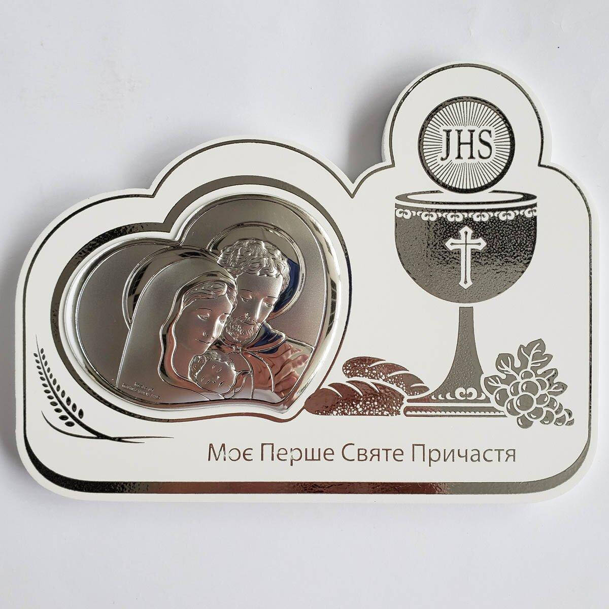 

Икона серебряная Valenti "Мое Первое Причастие" (12 x 16 см) 81292 1L