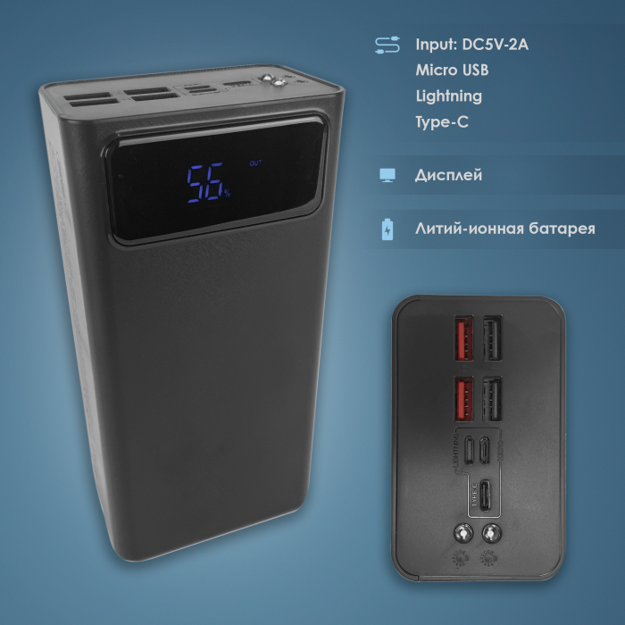 

Повербанк XO-PR125 на 50000 mAh с быстрой зарядкой повербанк для смартфона планшета