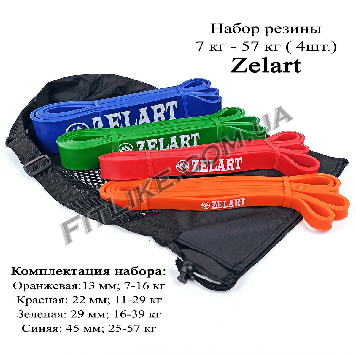 

Набор резины 7 кг - 57 кг Zelart Complete Set (резиновые петли 4 шт) для тренировок, турника, подтягиваний