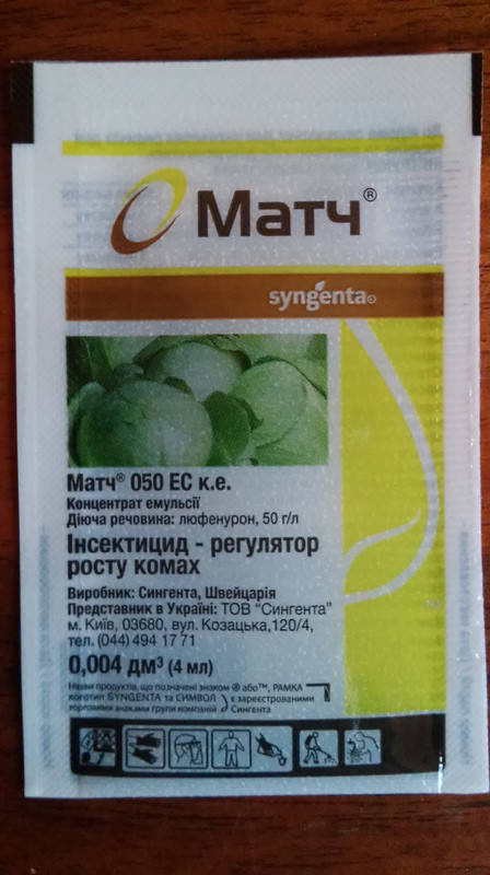 

Матч 050 ЕС, КЕ 4мл інсектицид-регулятор росту комах Сингента