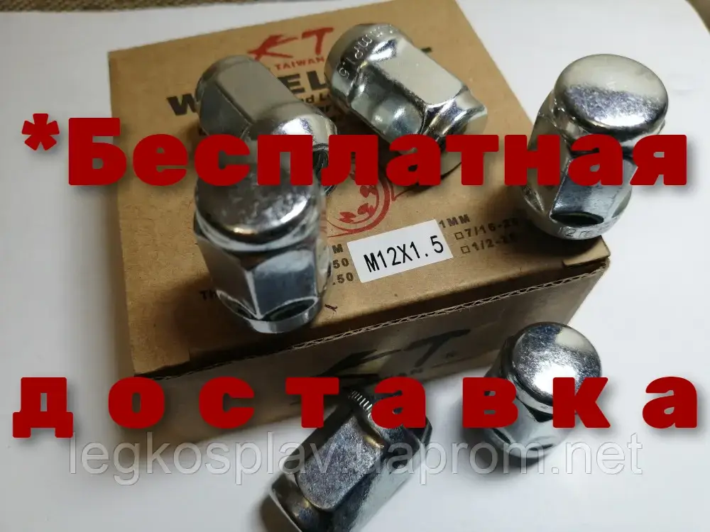 

Гайка колесная на Мицубиси. Цена за комплект 20 гаек.