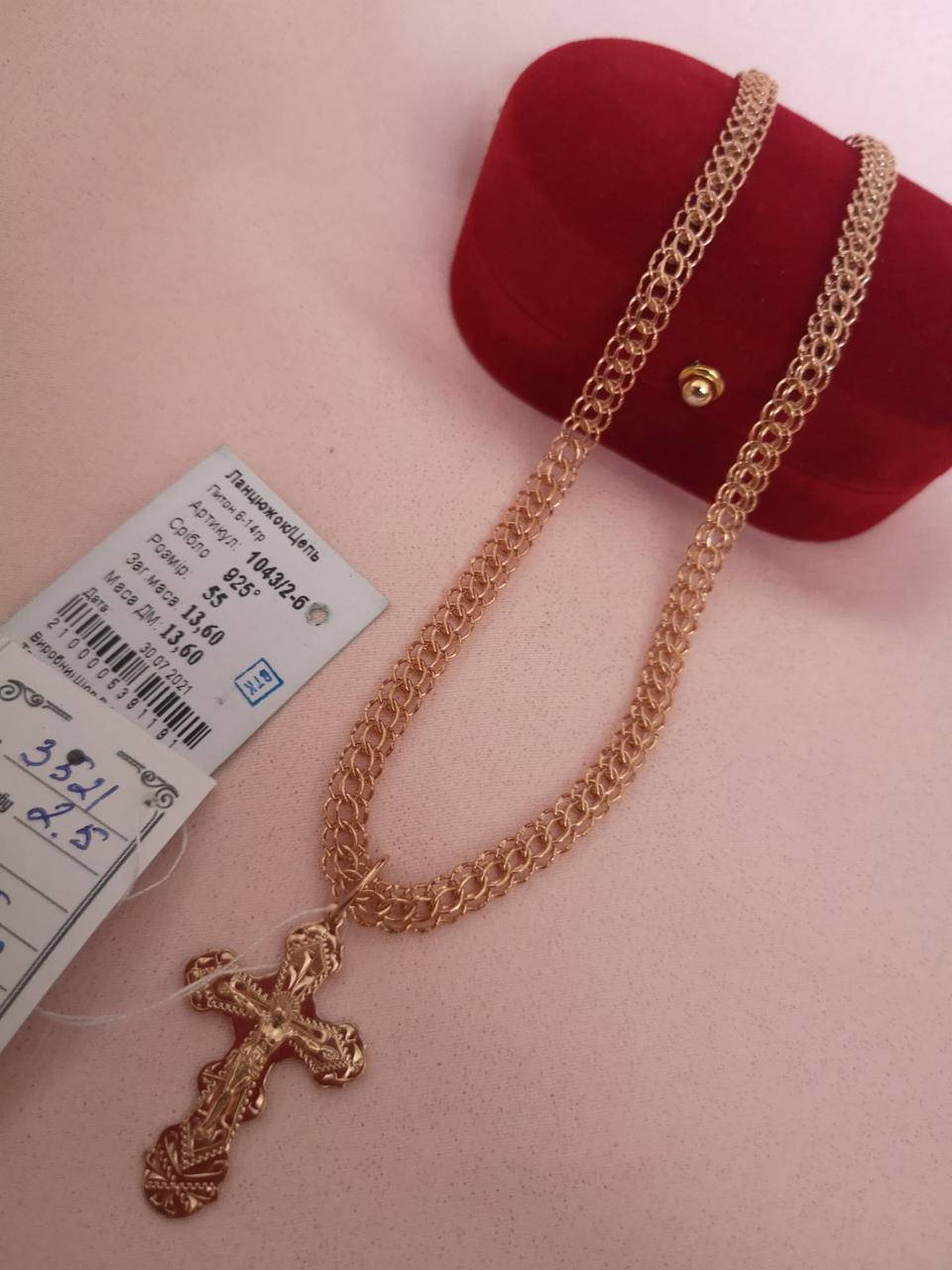 

Серебряная цепочка с позолотой 585 пробы длина 55 см вес 13.6 г ширина 5 мм