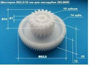 

Шестерня №1 для мясорубки Vitek 1671/1672/1673/1675/1676/1677