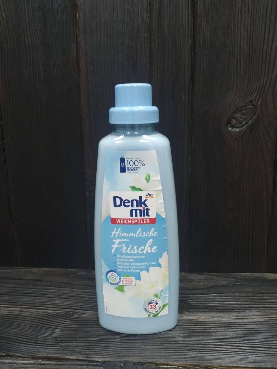 

DenkMit Weichspüler Himmlische Frische ополаскиватель для белья (1 л- 33 ст)