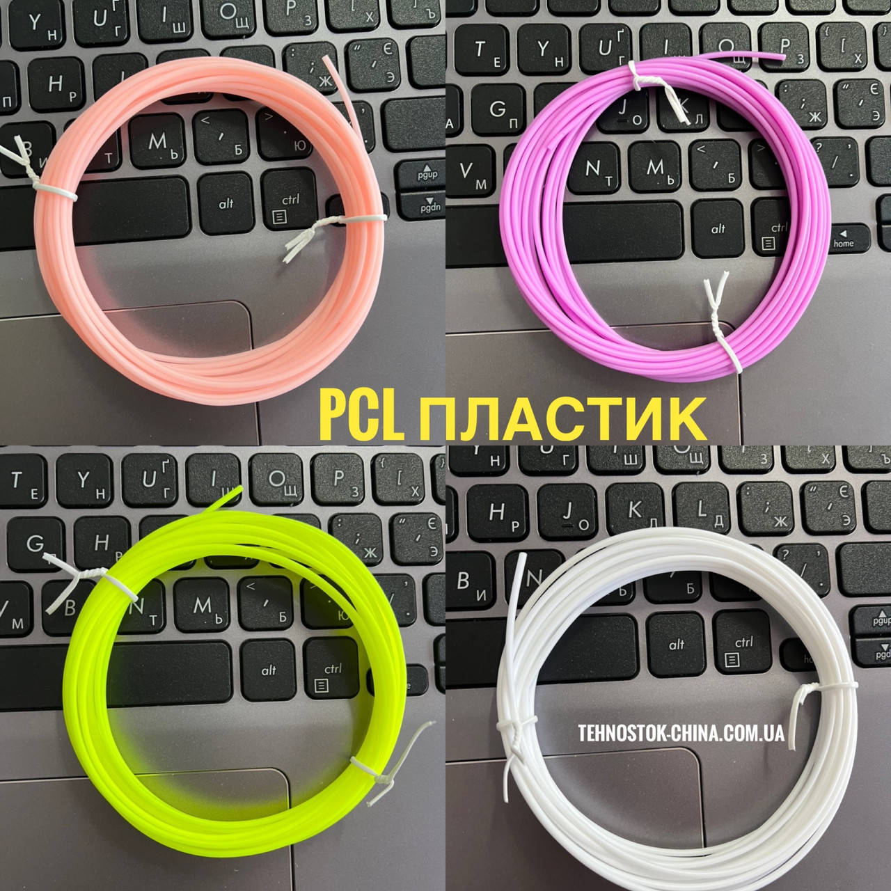 

PCL пластик для 3D ручки высокого качества цена указана за 5 м