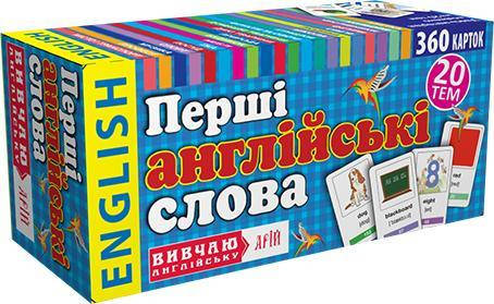 

Перші англійські слова. 360 карток