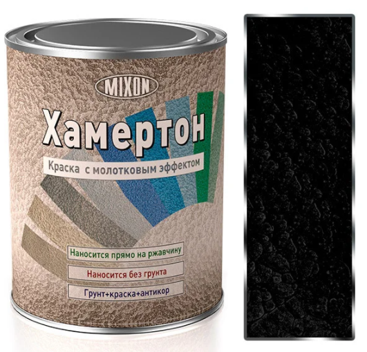 

Эмаль с молотковым эффектом Mixon Хамертон №800 2,5л