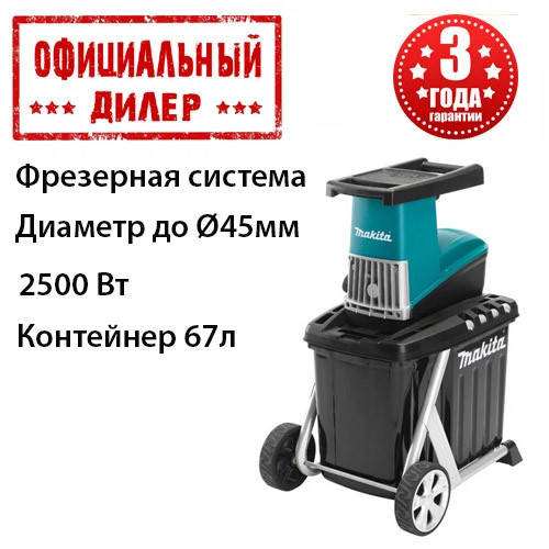 

Садовый измельчитель Makita UD2500