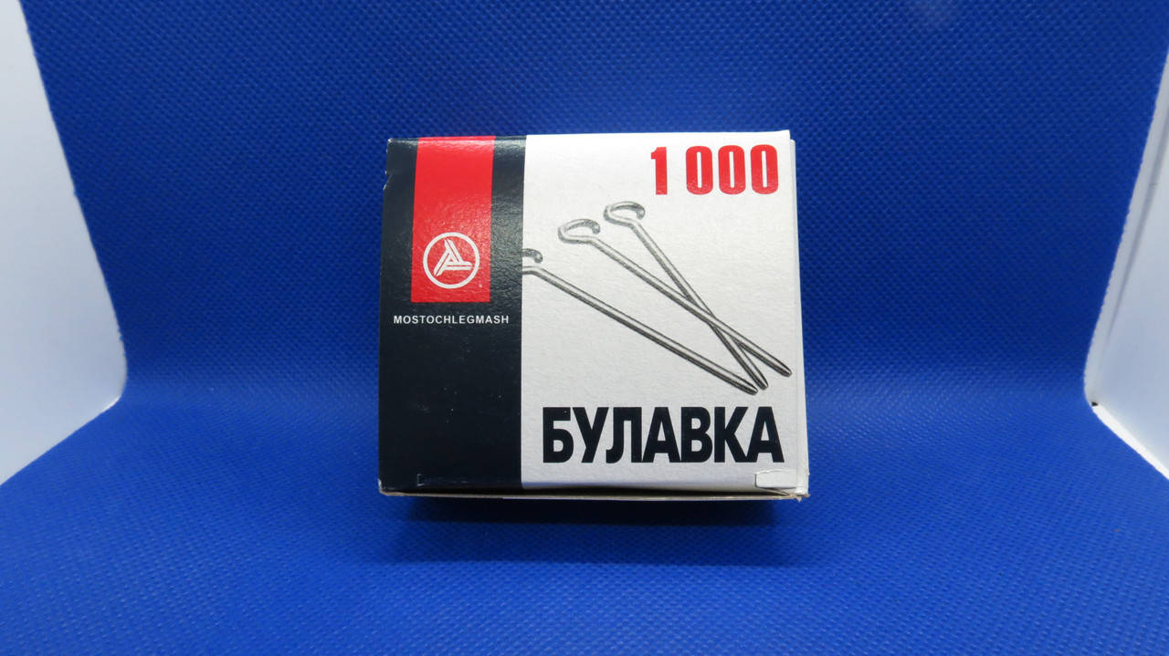 

Булавки портновские 1000шт/2,8см