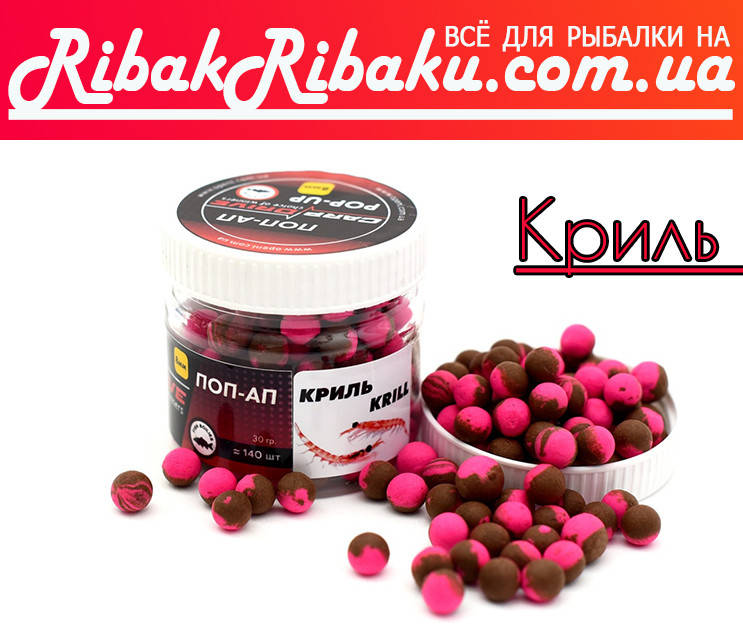

Бойлы плавающие Криль (Krill) 8мм Carp Drive