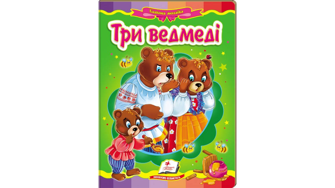 

Пегас КА5 Три ведмеді (Укр)
