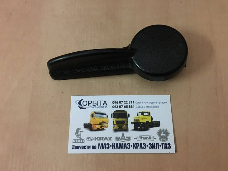 

64221-6105182-10 Ручка привода замка двери внутренняя МАЗ (пр-во ОЗАА)