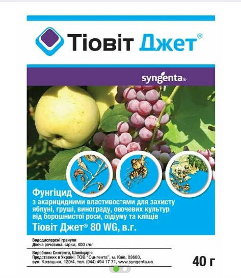 

Фунгицид Тиовит Джет 40г Syngenta