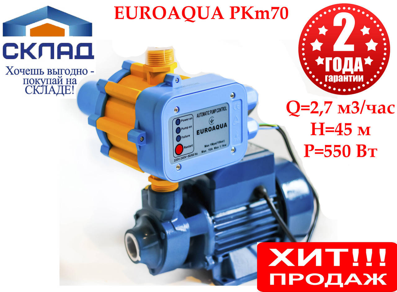 

Насосная станция повышения давления Euroaqua PKM 70+контроллер давления!