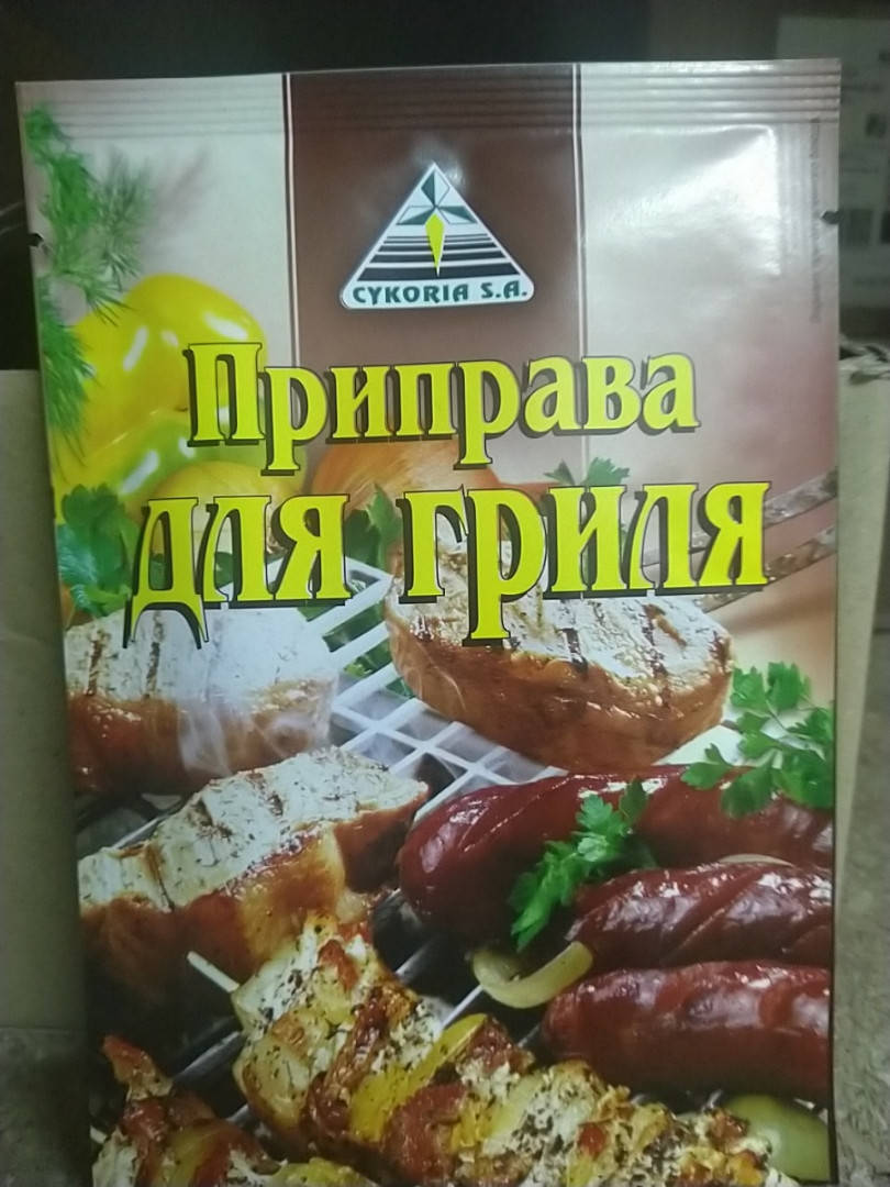 

Приправа для Гриля 30 г