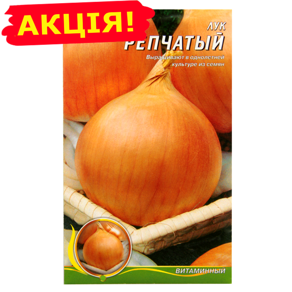 

Лук Репчатый большой пакет 5 г