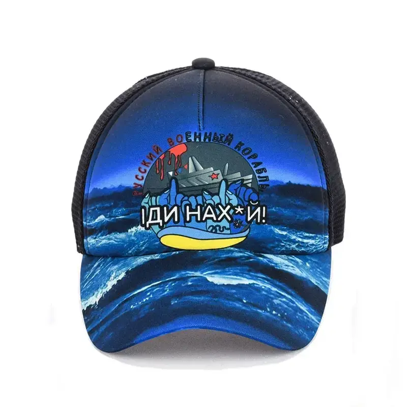 

Молодежная бейсболка "Русский корабль, иди на х#й!", Синий