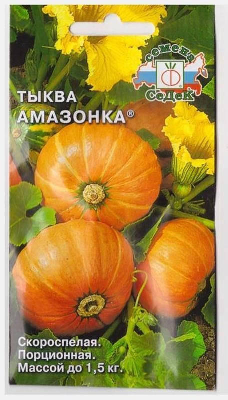 

Семена Тыква Амазонка 1,5 грамма Седек