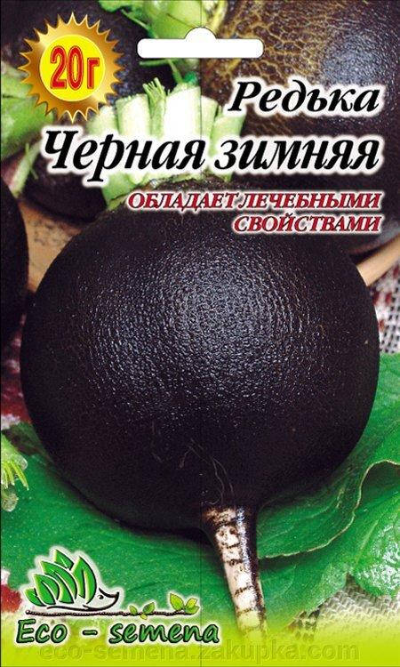 

Семена редька Черная зимняя, 20 г