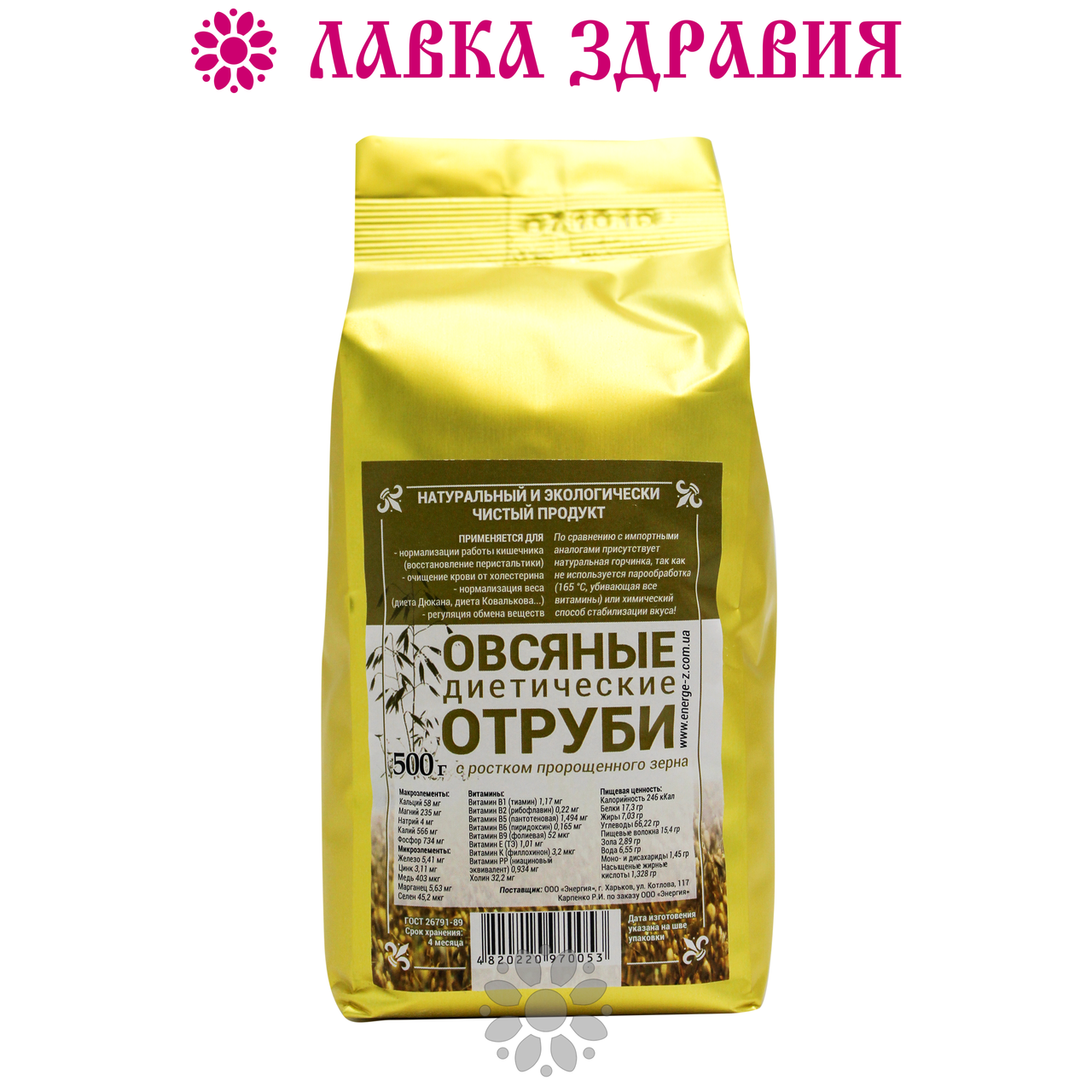 

Отруби овсяные диетические "Энергия", 500 г