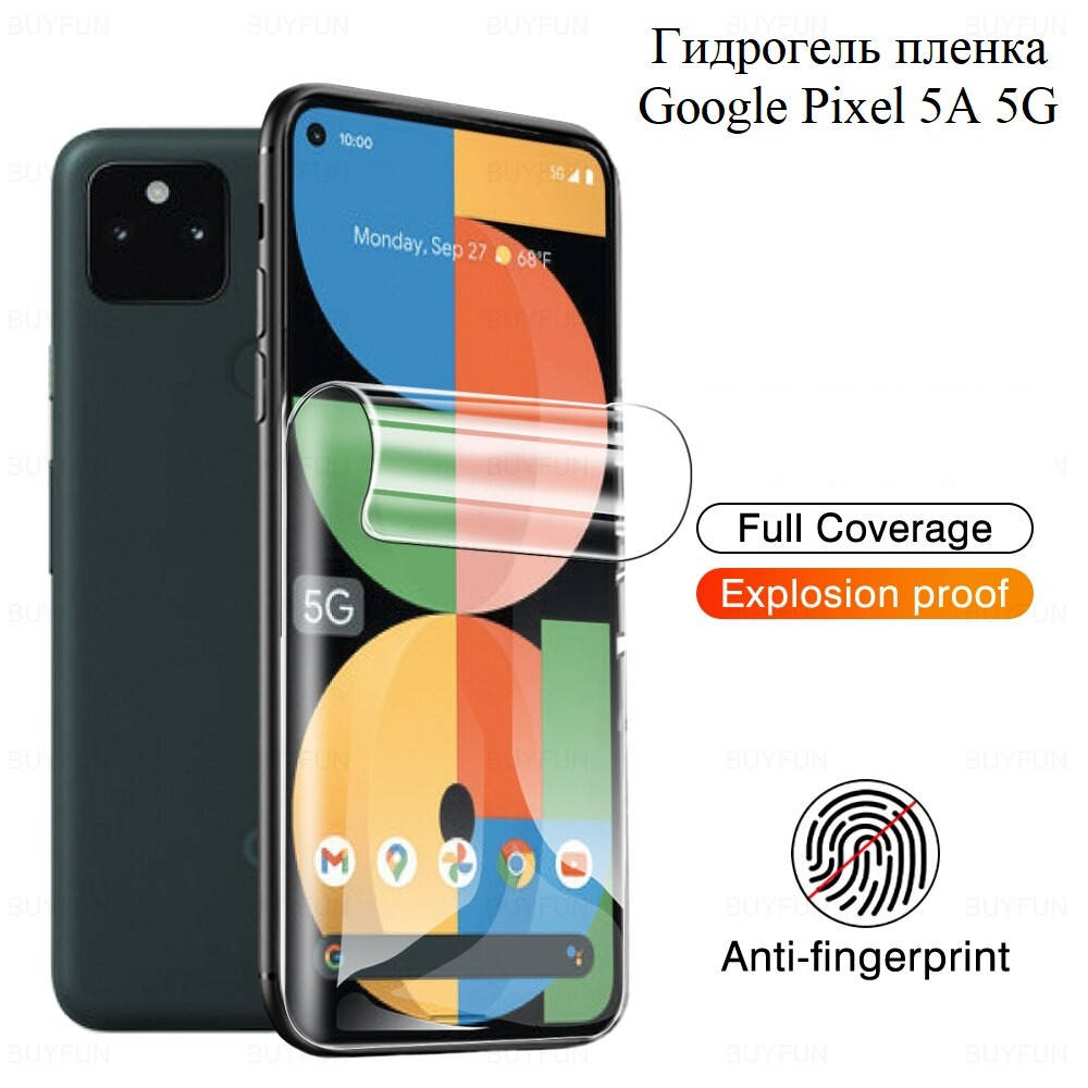 

Гидрогель защитная пленка для Google Pixel 5A 5G противоударная гидрогелевая, Прозрачный