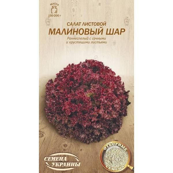 

Салат Листовой МАЛИНОВЫЙ ШАР 1г (20 пачек) (рс) ТМ СЕМЕНА УКРАИНЫ