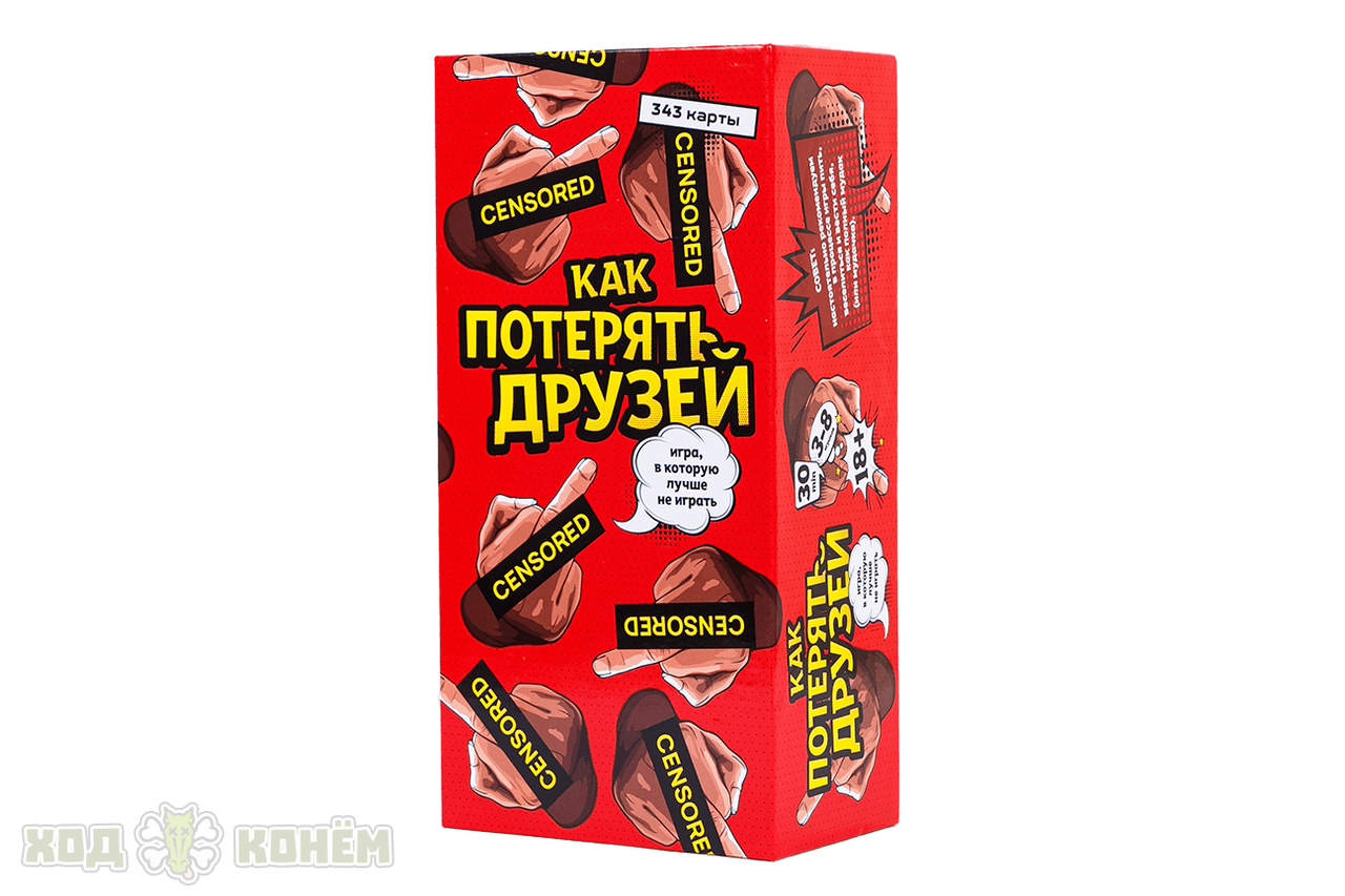 

Настольная игра Как Потерять Друзей RUS