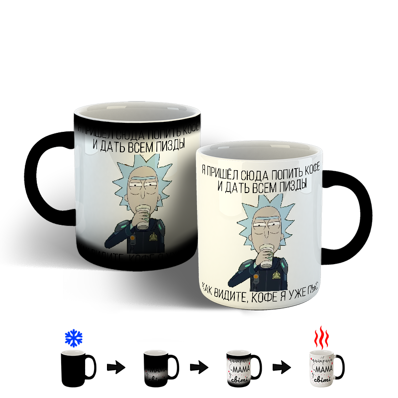 

Чашка Рик Санчез Хамелеон 330 мл, Белый