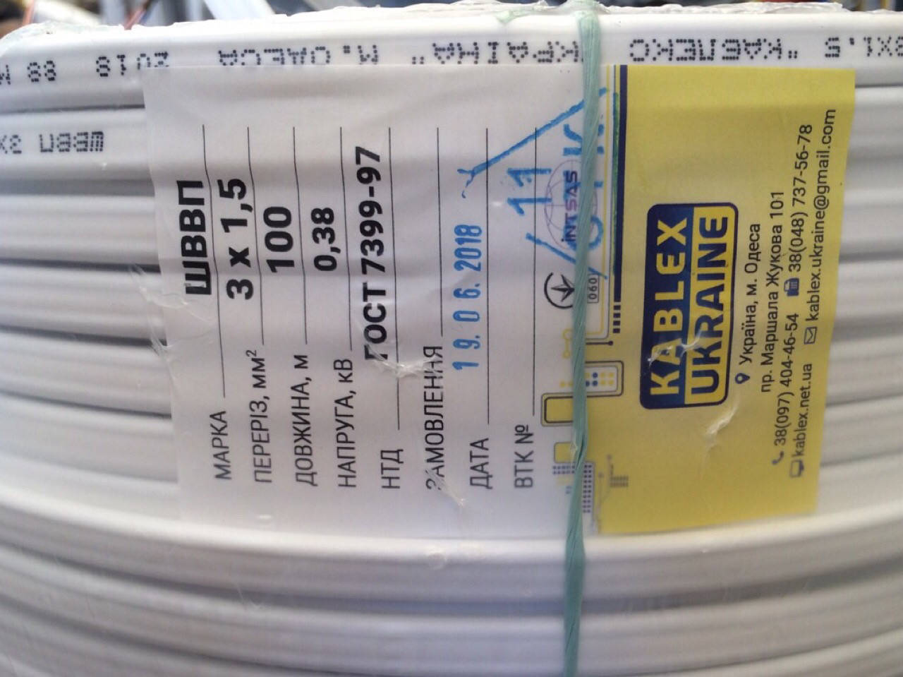 

Провод медный ШВВП 3х1.5. Шнур Каблекс Украина Одесса