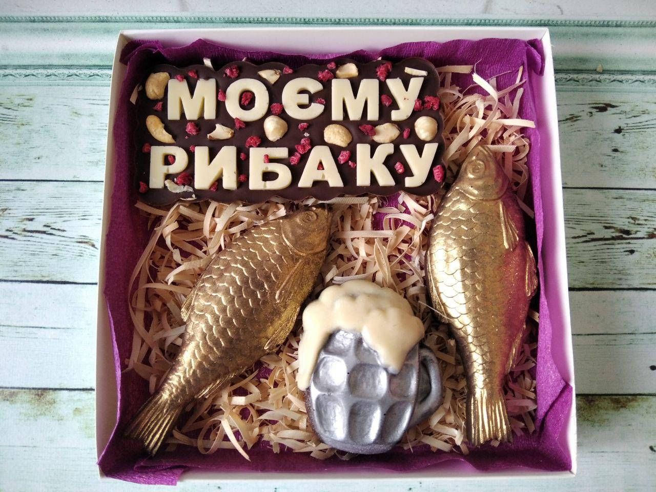 

Шоколадный подарок рыбаку