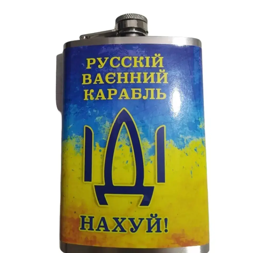 

Фляга Русский военный корабль, иди на х..й 270 мл
