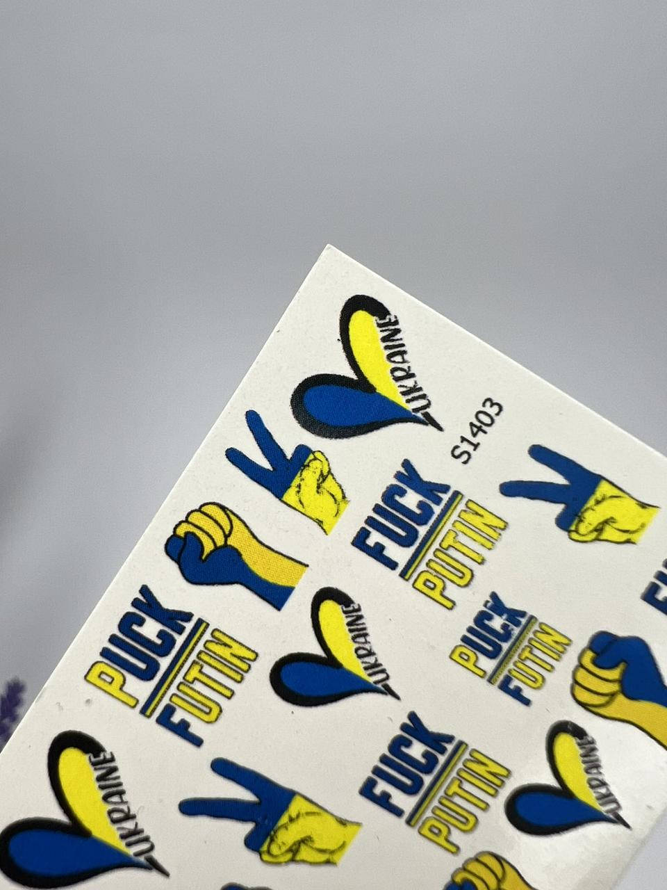 

Водные слайдеры для дизайна ногтей Украинские патриотические S1403