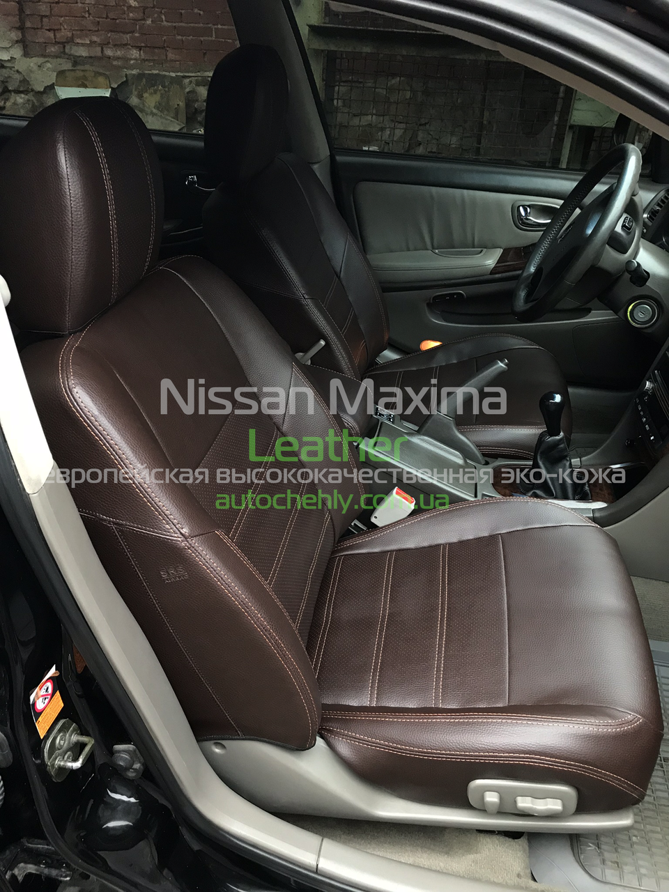 

Авточехлы модельные Nissan Maxima QX III (2000-2008)