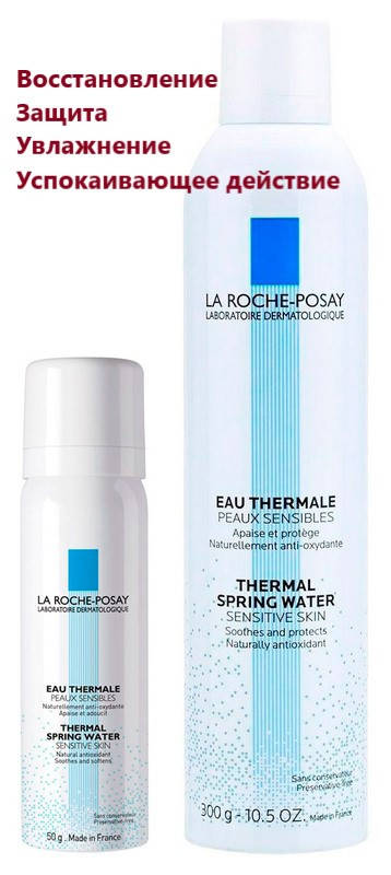 

Набор термальной воды Ля Рош - Позе La Roche-Posay 300 мл + 50 мл