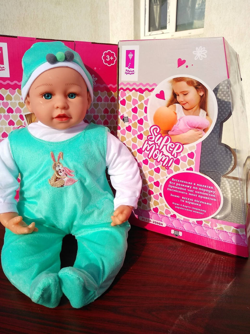 

Кукла пупс 50см интерактивная музыкальная "Чудо Малыш" PL519-2005N Зеленый