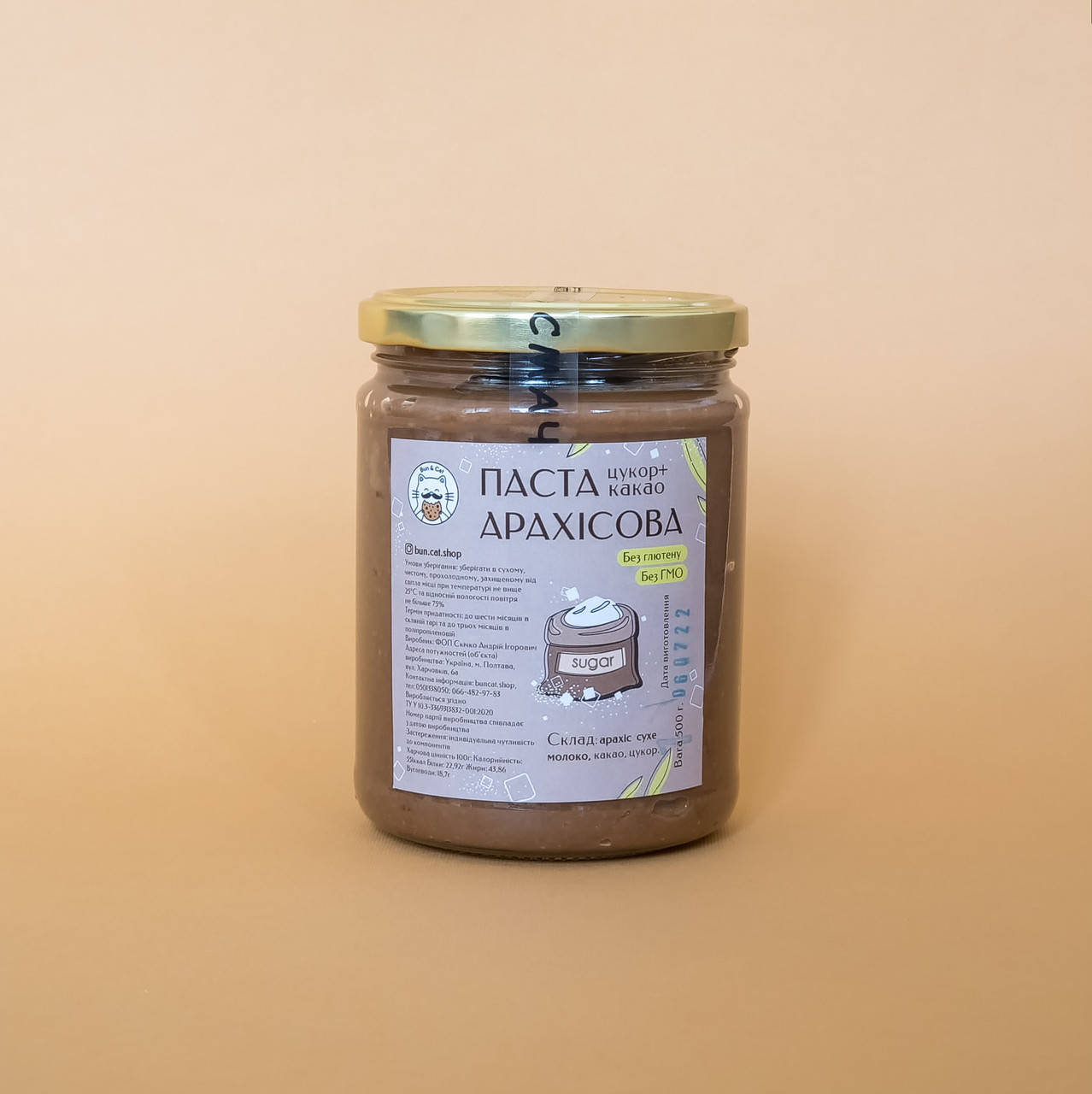 

Арахисовая паста с сахаром и какао 500 грамм