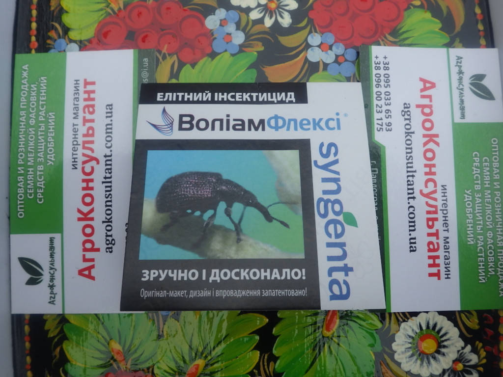 

Волиам Флекси, 3 мл — препарат средство системный инсектицид, против вредителей на всех стадиях их развития!