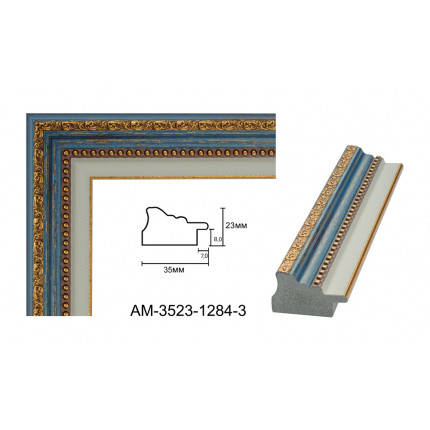 

Багетная рамка для картины Золотисто-синяя 40*50 см AM3523-1284-3 Origami, Золотистый