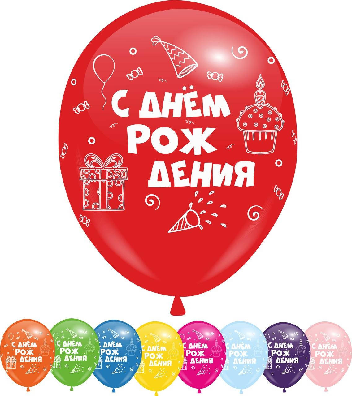 

Кулі 12" Асорті з мал. "С Днем Рождения" Подарунок, 4 стор., Разные цвета
