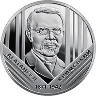 

Монета Агатангел Крымский 2 грн.