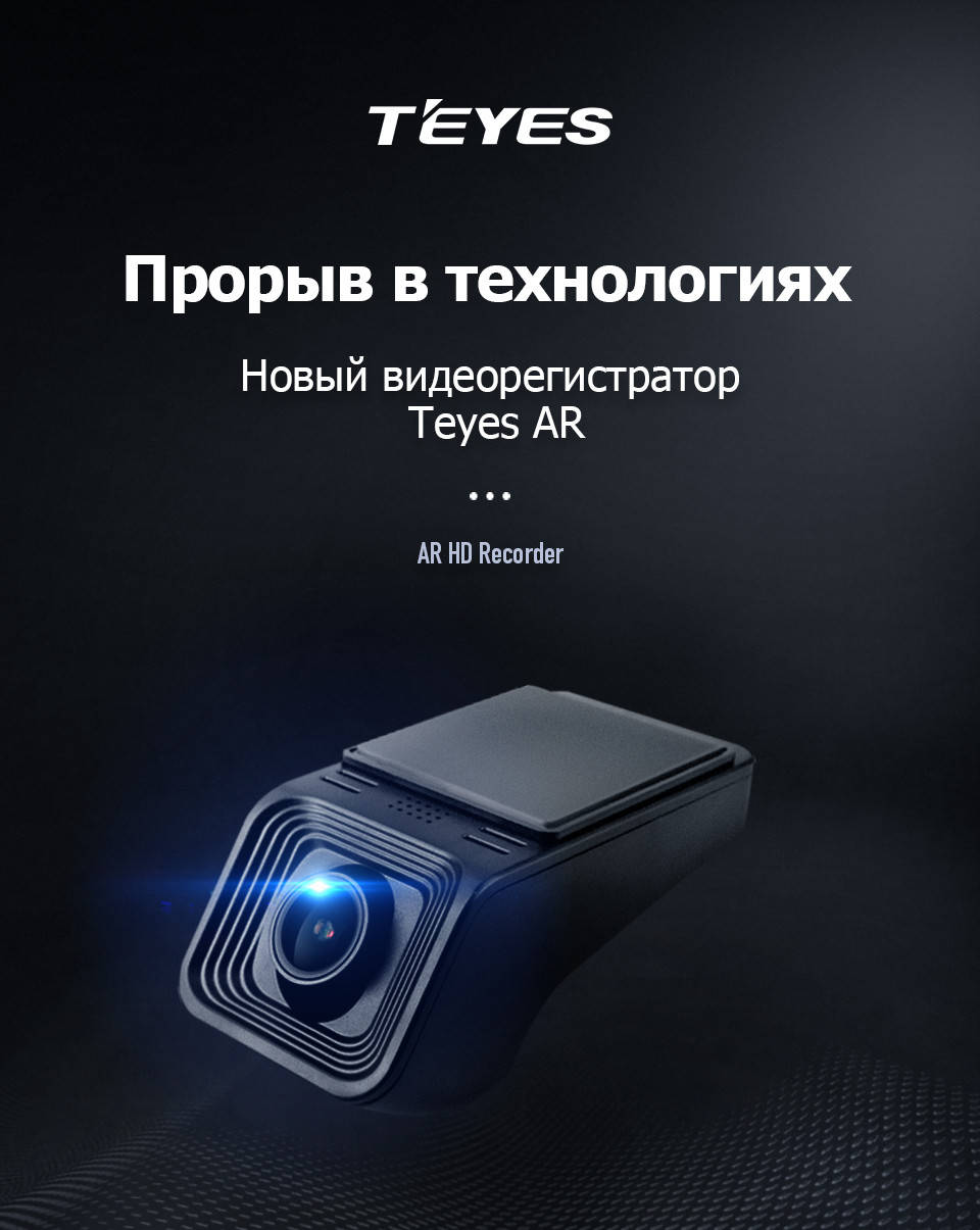 

Автомобильный видеорегистратор TEYES X5 Full HD 1080P