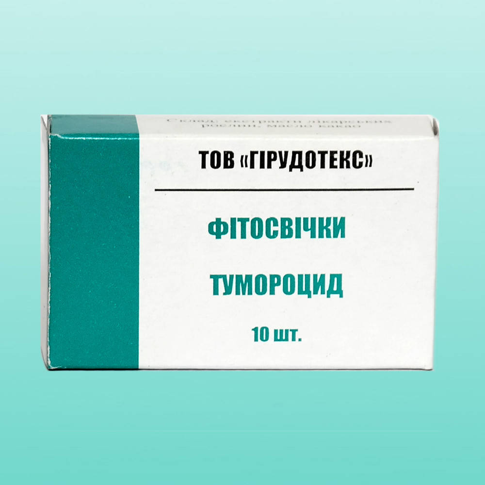 

Свечи противоопухолевые Тумороцид