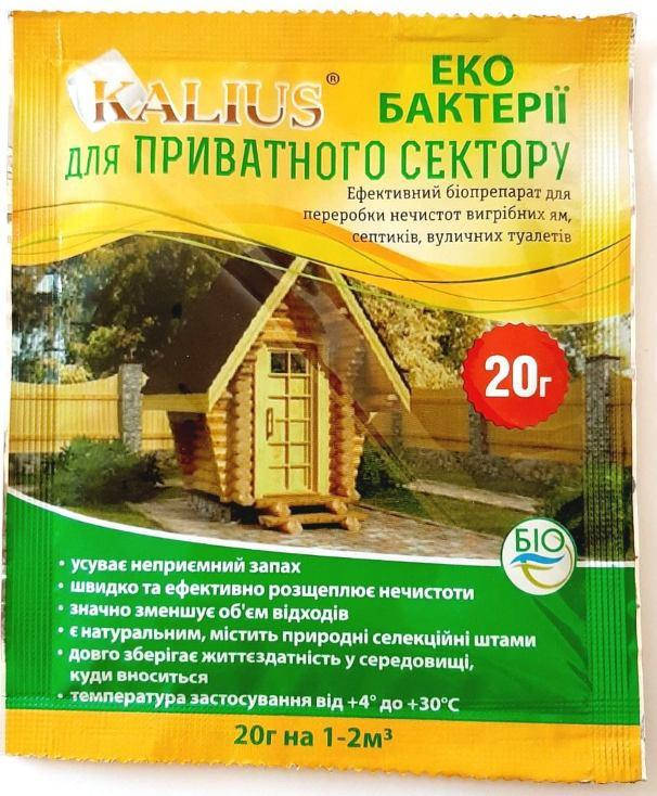 

Биопрепарат KALIUS (КАЛИУС) для выгребных ям, уличных туалетов, 20 г.