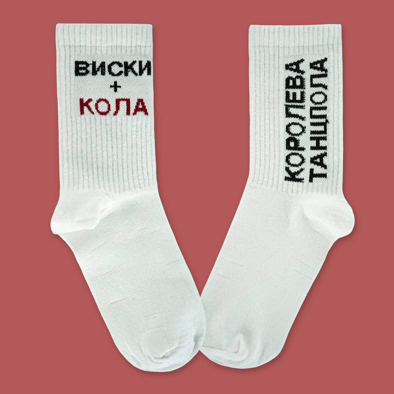 

Носки белые с принтом "Виски + кола"