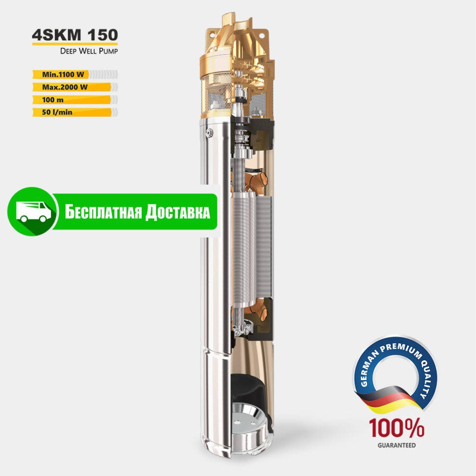 

Насос глубинный 4SKM 150 1.1 кВт TEKK HAUS (Германия) скважинный насос