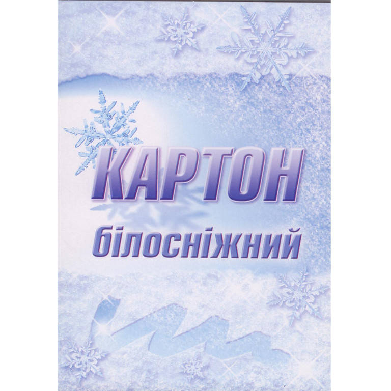 

Картон А4 Белоснежный 10 л. Лунапак Украина