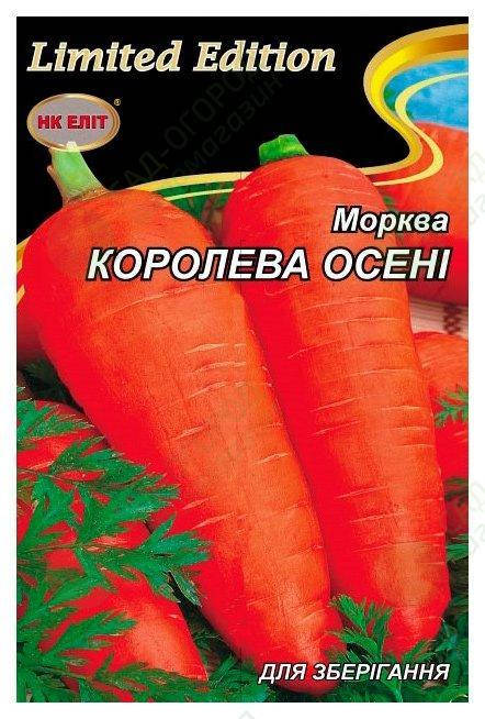 

Морковь КОРОЛЕВА ОСЕНИ 20 г НК ЭЛИТ