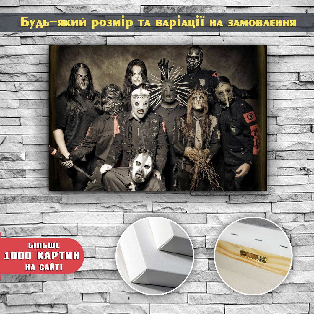 

Картина на холсте американская ню-метал-группа Слипнот Slipknot 60х40